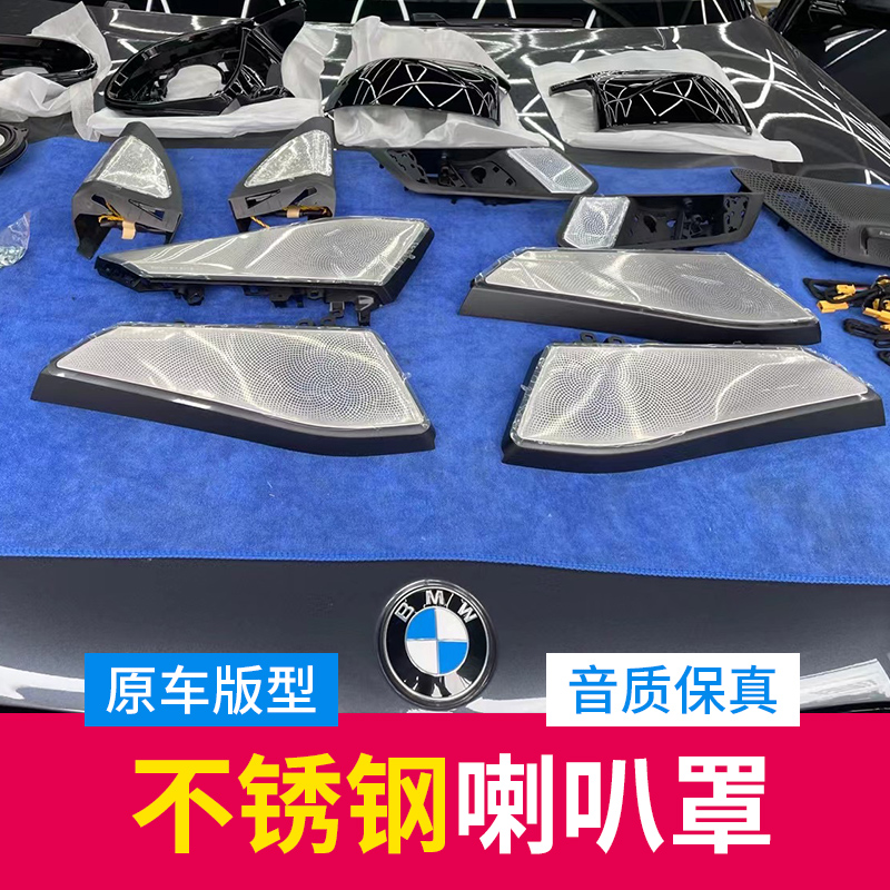 改装发光盖板BMW/宝马