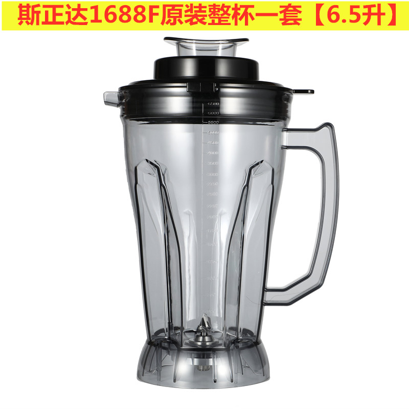 新款斯正达1688F商用豆浆机料理机配件上杯6.5升 整杯带刀俎盖子
