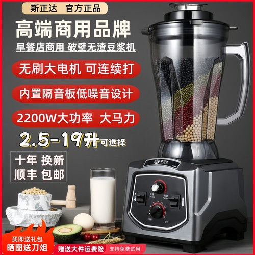 全自动破壁大容量五谷无渣打浆机