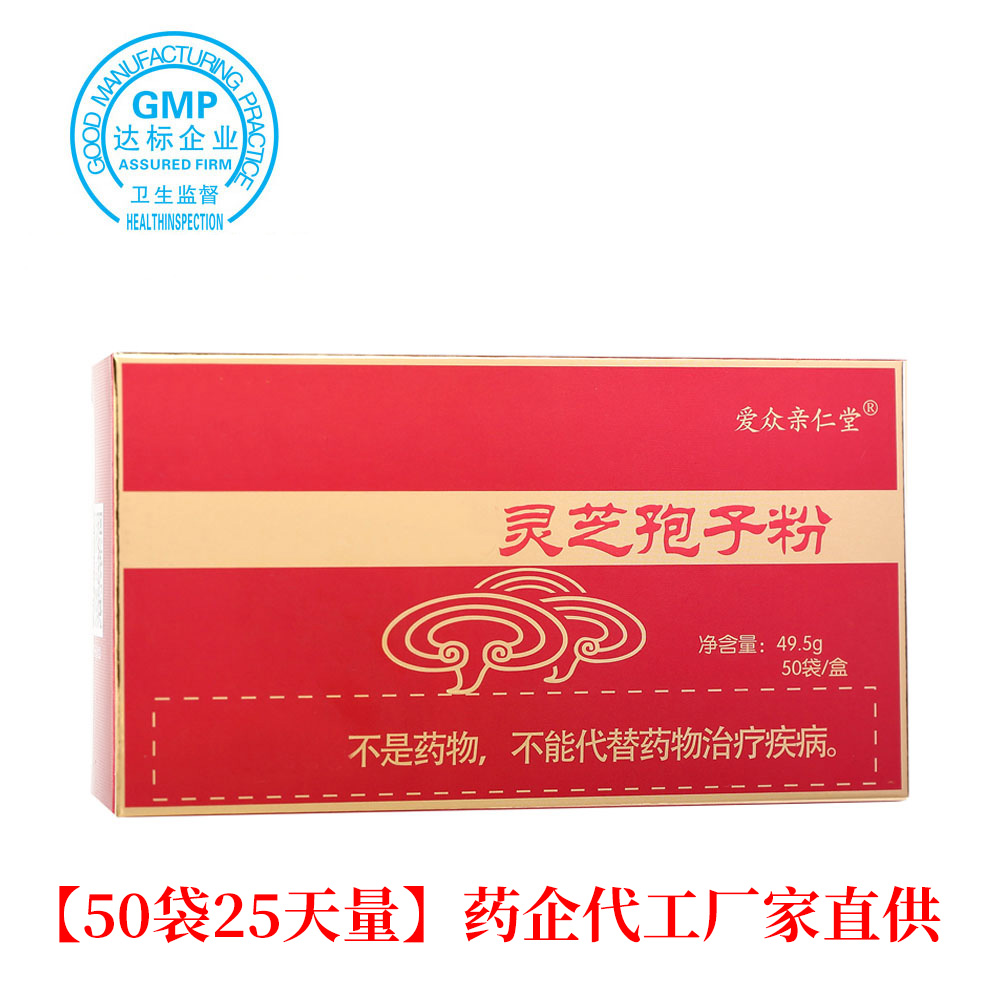 特等灵芝孢子粉50袋 泰安特产赤灵芝 山东泰山灵芝基地盒装正品|ruв категории традиционные питательный пища, ганодерма, ганодерма споры порошок - от Buy2taobao.com для оказания профессиональной услуги покупки агента Taobao