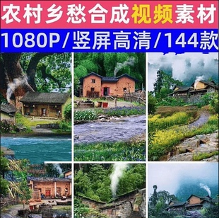 唯美农村乡村风景农忙劳作乡愁童年回忆情感治愈高清短视频素材