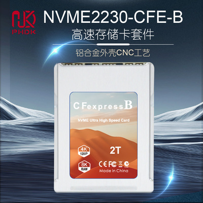 M.2 CFe-B卡套NVME 2230转CFexpress B卡Z6/Z7/Z9/R3R5存储卡套件