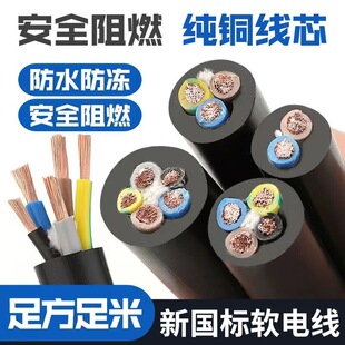 户外铜芯电线电缆3芯电缆线2芯2.5 10平方家用软护套线 1.5