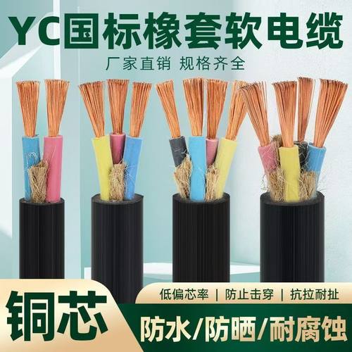 电线国标家用软电缆线2芯护套