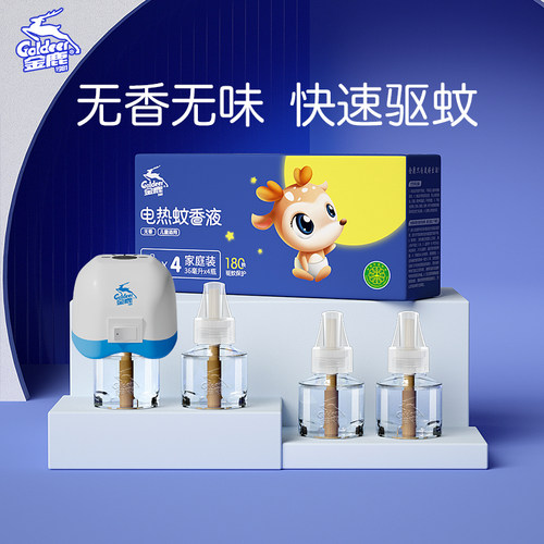 金鹿电热蚊香液无味驱蚊水插电式防蚊补充液