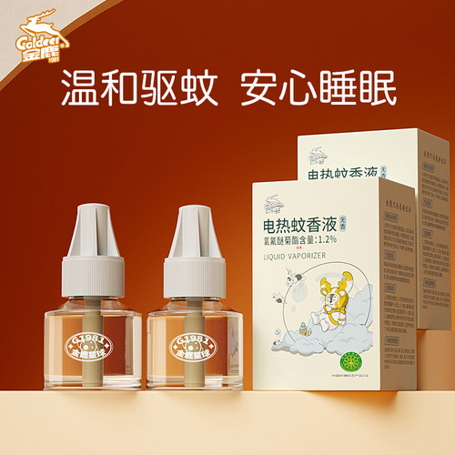 金鹿电热蚊香液家用插电式驱驱蚊水液体补充装无味2瓶不含器