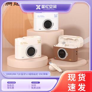ONIKUMA T18 CCD蓝牙耳机复古相机造型真无线2024款半入耳式降噪