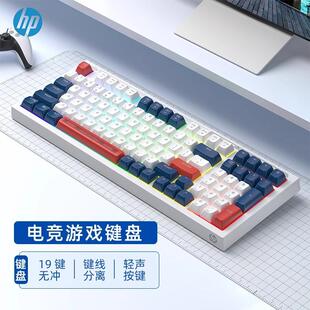 惠普K300有线键盘机械手感高颜值电竞游戏专用办公静音家用99键