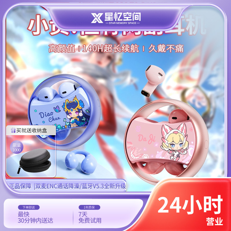 2024新款真无线蓝牙耳机