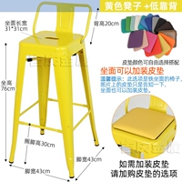 Желтая высота сиденья 76 см + нижняя спинка