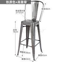 Железный оригинальный цвет 76 см. Высота сиденья + высокая спина