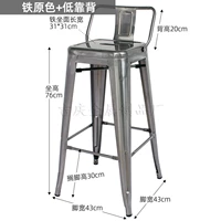 Железный оригинальный цвет 76 см сидящий высокий + нижняя спина