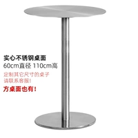 60 см с твердой из нержавеющей стали круглая поверхность диск с одной ногой 105 высокая