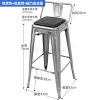 Железный основной цвет + нижняя спина + черная магнитная кожаная подушка 76 см высота сиденья