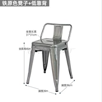 Железный первичный цвет 45 см сидящий высокий + нижняя спина