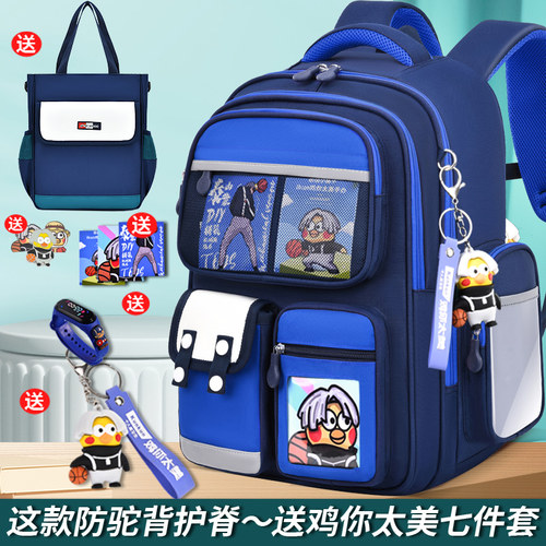 小学生书包拍下送精美礼品