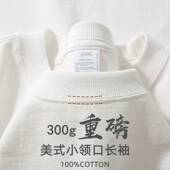 内搭厚实男女款 300g重磅纯棉长袖 t恤宽松纯色上衣白色体恤打底衫
