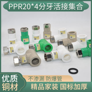 晟悦PPR4分20热太阳能活接净水器过滤器加厚铜帽不锈钢专用水管