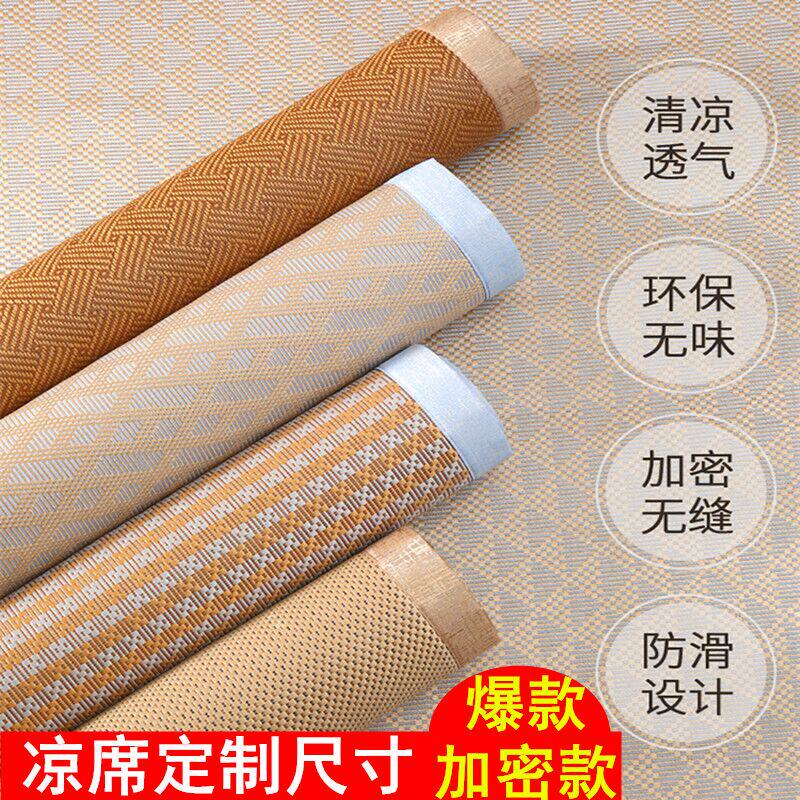 加密光滑清凉榻榻米凉席定制
