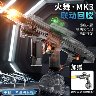 O呵【买大送小】手自一体火舞MK3爆闪回膛儿童脉冲电动连发水枪