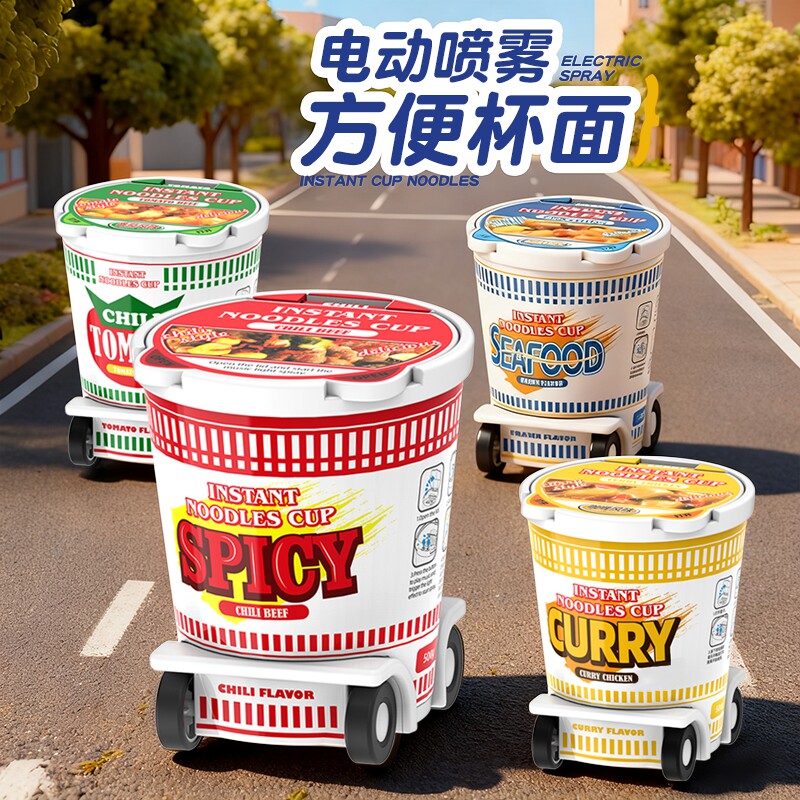 O/呵声光电动喷雾方便杯面仿真日清拉面车滑行面条卡通食物玩具