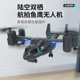 O/呵【拒绝玩手机】鱼鹰遥控飞机四轴无人机高清飞行自动返航入门