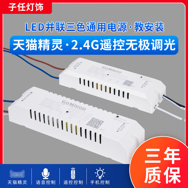 格美恒压并联两线三色变压器