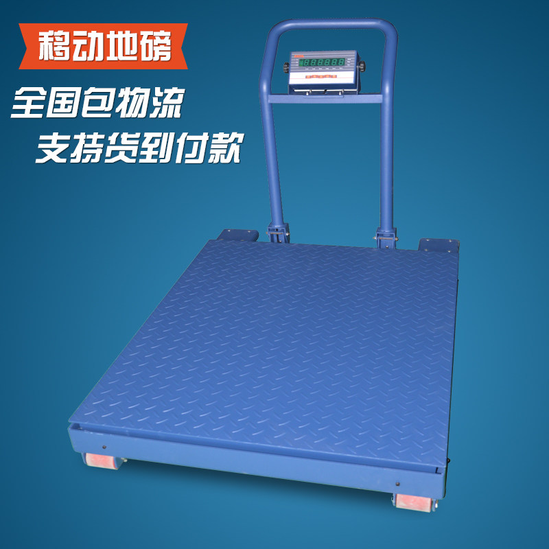 深圳飞亚移动带轮子地磅秤