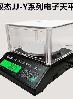双杰电子天平JJ1000Y 1000g0.01g  双杰电子天平秤0.01g
