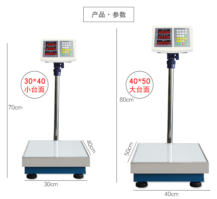 上海友声衡器电子计价台秤称TCS-30kg50kg60kg75kg100kg150kg公斤