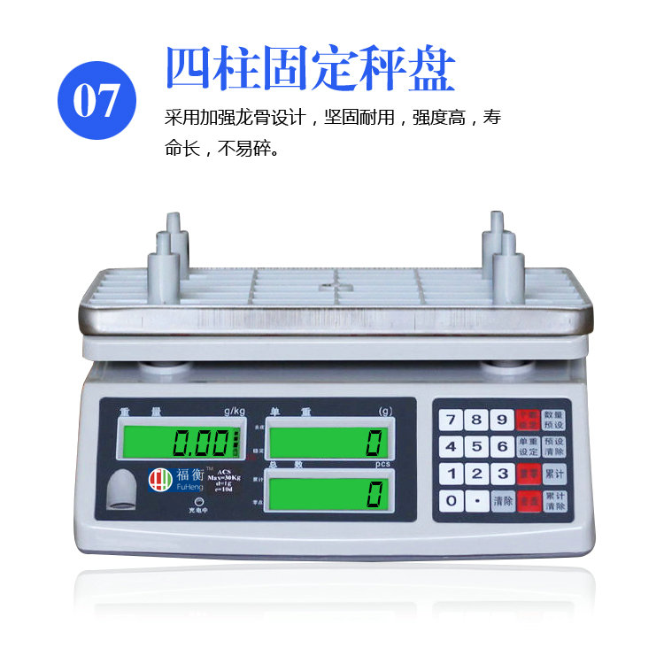 福衡电子称计数秤螺丝个数取样工业高精度3kg/6kg/15kg/30kg台秤