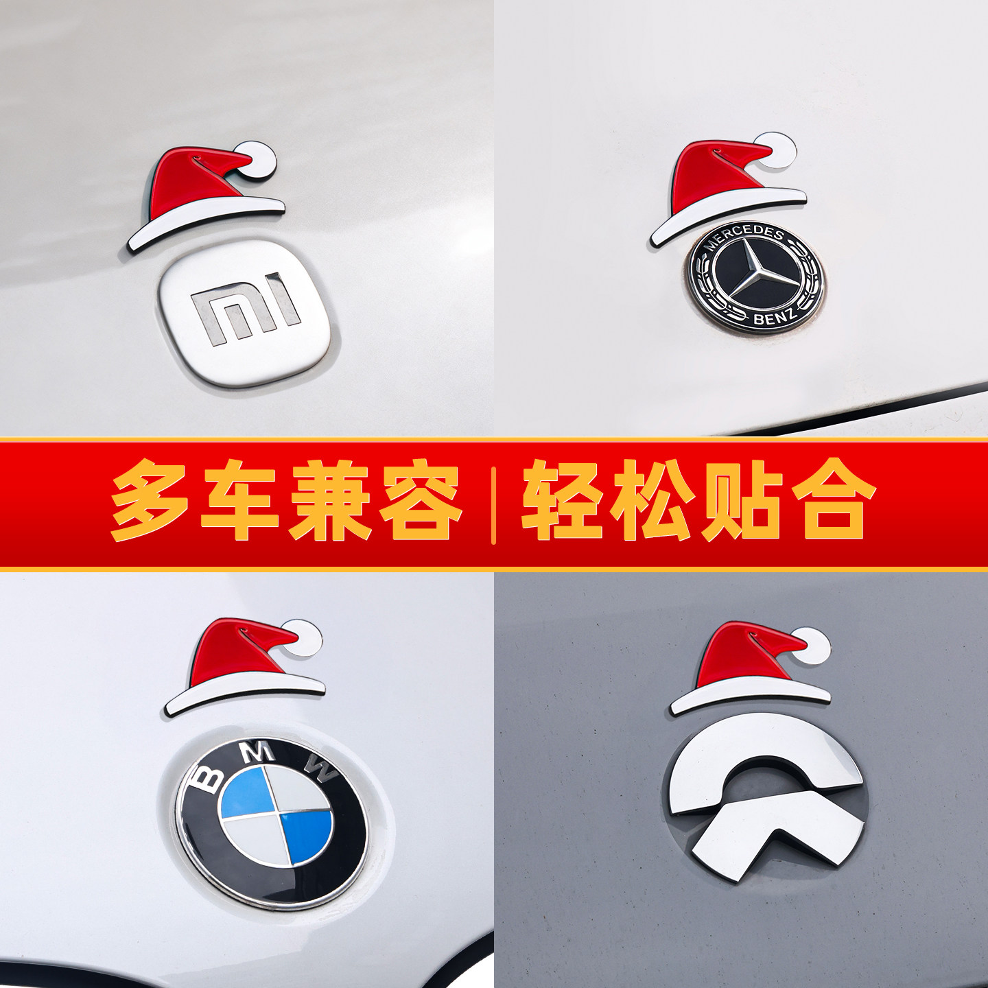 圣诞帽3D立体车贴车标汽车装饰品圣诞节氛围装扮多车可用拍照道具