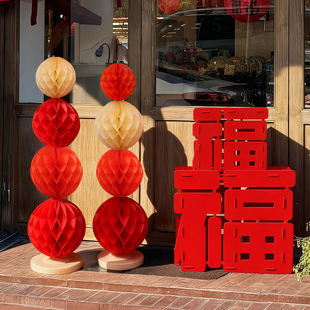 2026店铺门口福字摆件立体高级感新年装饰品布置大号红色节日大全