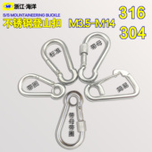 304不锈钢弹簧扣登山扣保险扣316不锈钢扣钩连接环链接扣快挂扣