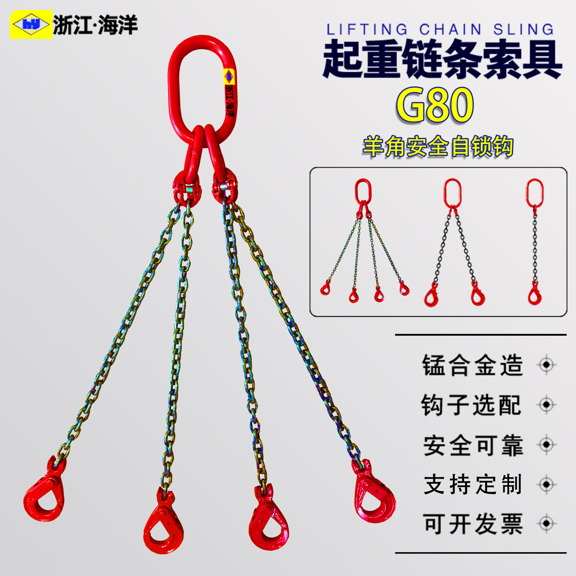 锰钢链条4腿吊具羊角安全自锁组合吊链四腿吊装铁链挂钩链条吊钩