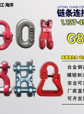 链条H型连接扣X型连接器起重双环扣双抱扣吊带扣蝴蝶扣链条调节器