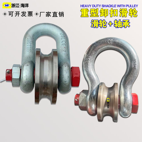 卸扣式滑车滚轮卸扣滑轮
