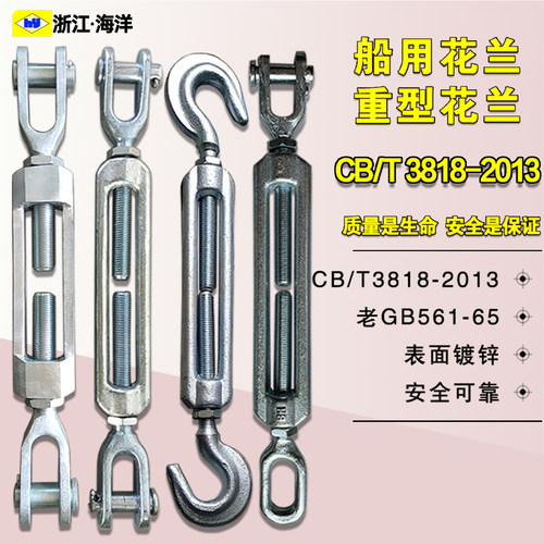 重型船用花篮螺丝拉紧器镀锌