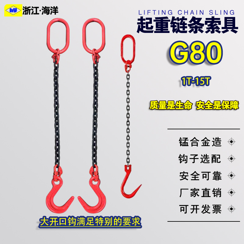 热处理大开口吊钩单腿链条吊索具