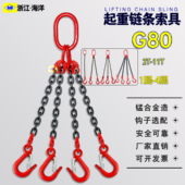 起重锰钢链条索具大开口四腿起重组合吊链宽嘴钩链条吊具链条吊钩