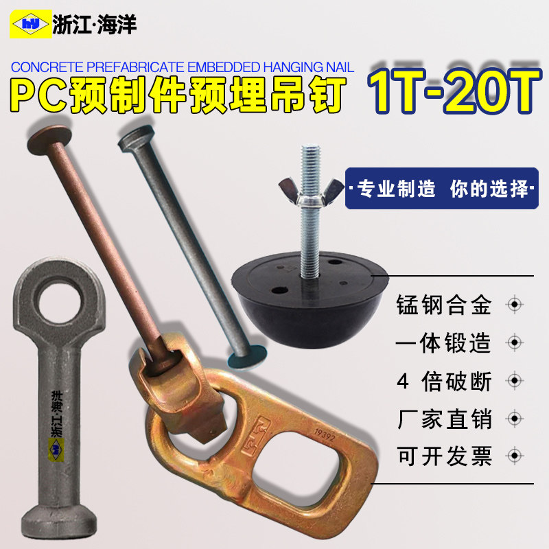 鸭嘴扣吊具预埋圆头吊钉混凝土预制件有眼吊钉波球预埋pc构件吊钩