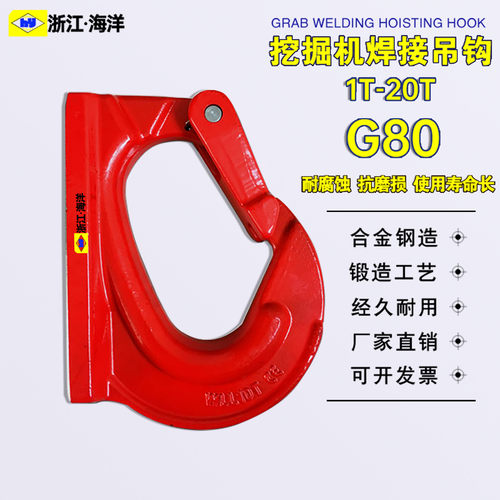 G80挖掘机铲斗焊接起重吊钩神力