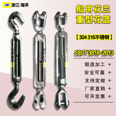 304316不锈钢船用索具螺旋扣