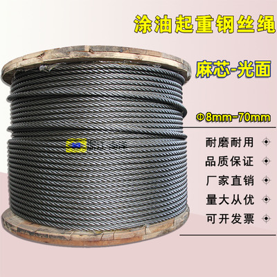 6X19光面涂油钢丝绳油丝绳6X37