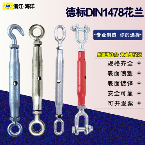 DIN1478闭体管式封闭花篮螺丝