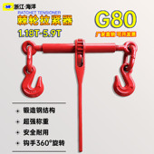 G80链条收紧器棘轮拉紧器捆绑器链条拉紧器双钩拉紧器杠杆收紧器