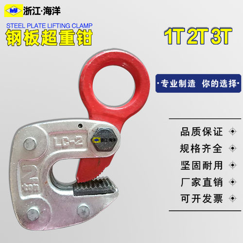 lc型横吊钢板起重钳钢板钳