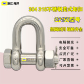 304不锈钢卸扣美式 G2150U型吊装 环316起重u型卸扣u型卡环d型卸扣