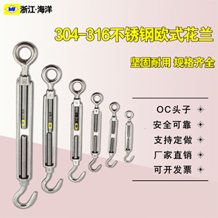 304不锈钢花篮螺丝拉紧器花篮螺栓花兰螺丝收紧器316钢丝绳紧绳器