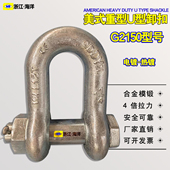 美式 u型卸扣d型卸扣2150起重卸扣u型锁扣u形卡环直行卸扣正品 QDDY
